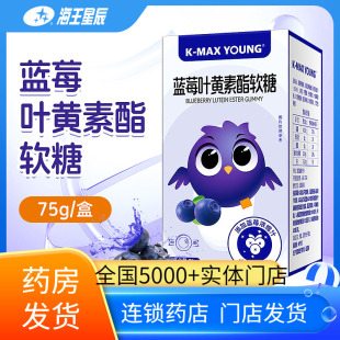 75G YOUNG蓝莓叶黄素酯软糖儿童添加蓝莓浓缩汁0脂肪 1盒 MAX