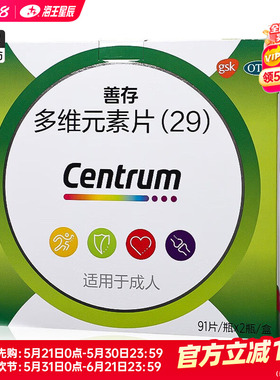 惠氏善存多维元素片182片