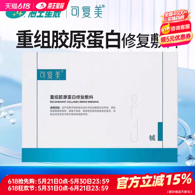 可复美Y型1ml28支缓解皮肤干燥症