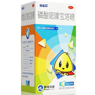 克菲尔 磷酸哌嗪宝塔糖36粒 用于儿童蛔虫和蛲虫感染