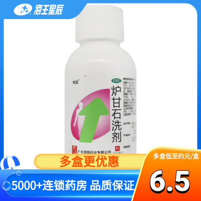 【南国】炉甘石洗剂100ml*1瓶/盒