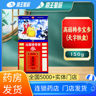 包邮】高丽韩参 宝参 (天字铁盒) 150克/盒 海王星辰大药房旗舰店