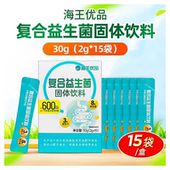 海王优品复合益生菌固体饮料 天津小薇 15袋