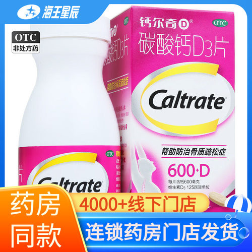 [钙尔奇D]碳酸钙D3片1.5g125IU*60片*1瓶/盒