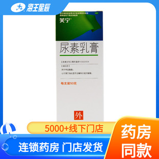 20% 浙江康恩贝 50g修复手足皲裂皮肤破损软膏 尿素乳膏 芙宁
