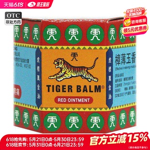 虎标 樟薄玉香软膏 19.4g*1瓶/盒