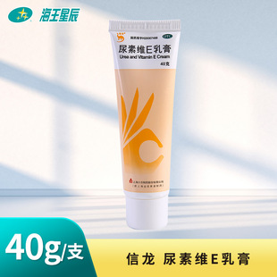 角化型手足癣引起 40g用于手足皲裂 皲裂 尿素维E乳膏 信龙