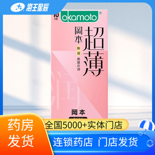 冈本 天然胶乳橡胶避孕套（粉润超薄）10片/盒 直行光面型/粉红色
