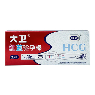 大卫人绒毛膜促性腺激素HCG检测试剂乳胶免疫层析法红蓝验孕棒2支