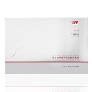 海王医用胶原透明质酸修护敷料 宁夏沃美达 25ML(25*20)*3片
