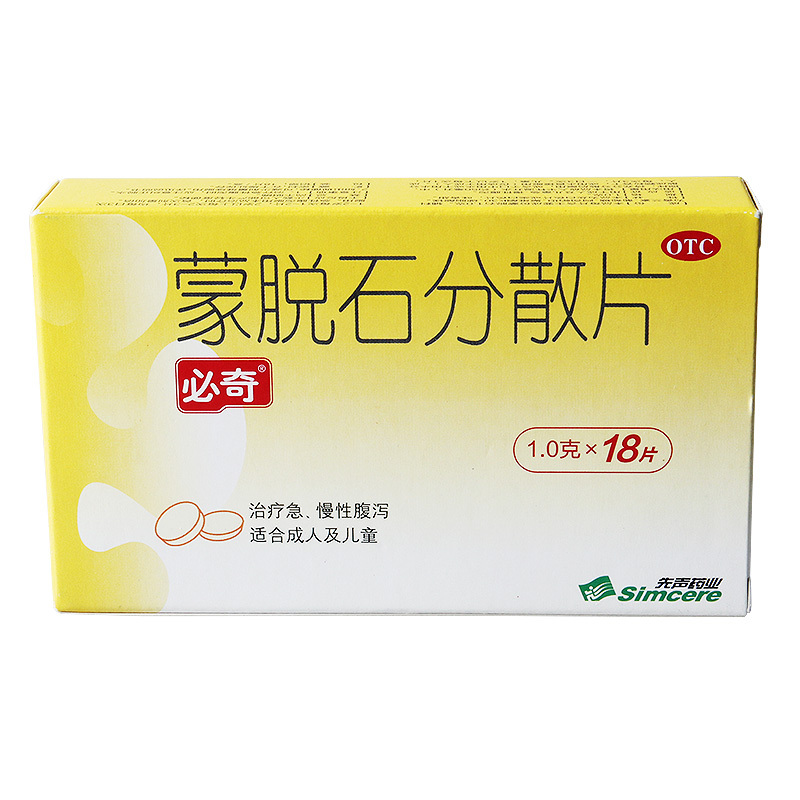 必奇 蒙脱石分散片  先声药业  1g*18片 OTC药品/国际医药 肠胃用药 原图主图