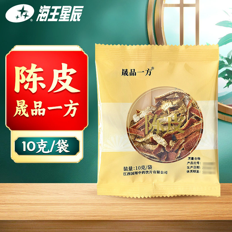 包邮】晟品一方陈皮10克 多包 优惠海王星辰大药房旗舰店线下门店