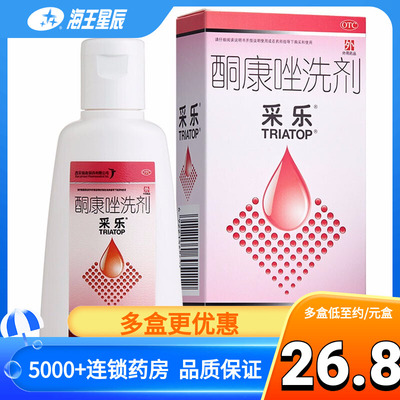 【采乐】酮康唑洗剂2%*50ml/盒