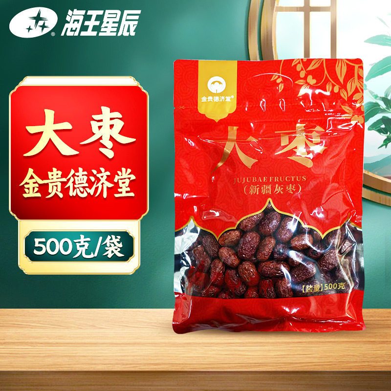 金贵德济堂 新疆灰枣大枣 500克/袋门店发货海王星辰大药房旗舰店