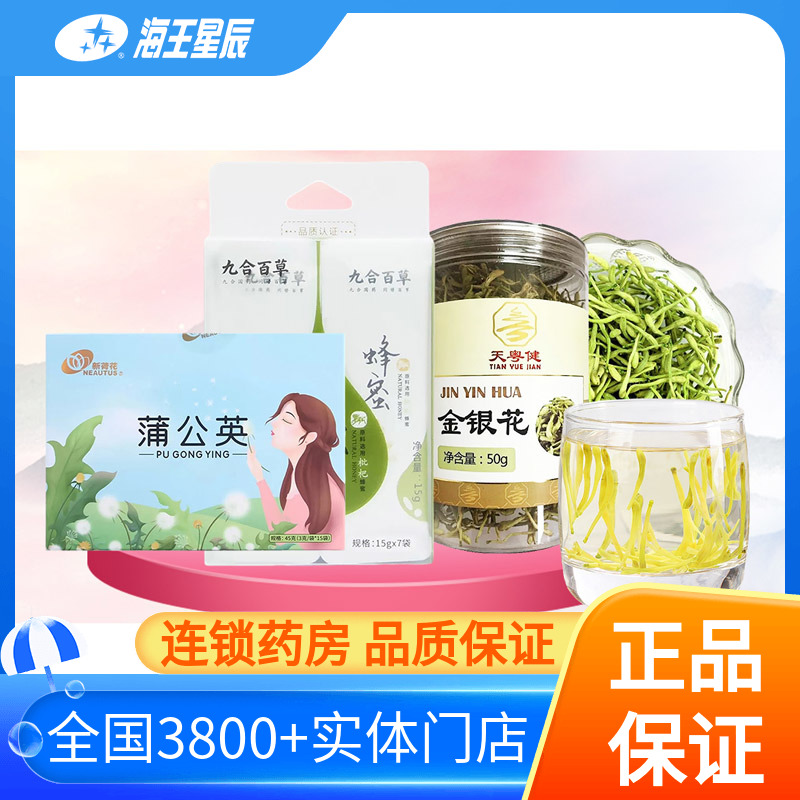 天粤健 金银花 50g 清热解毒 疏散风热 热毒血痢