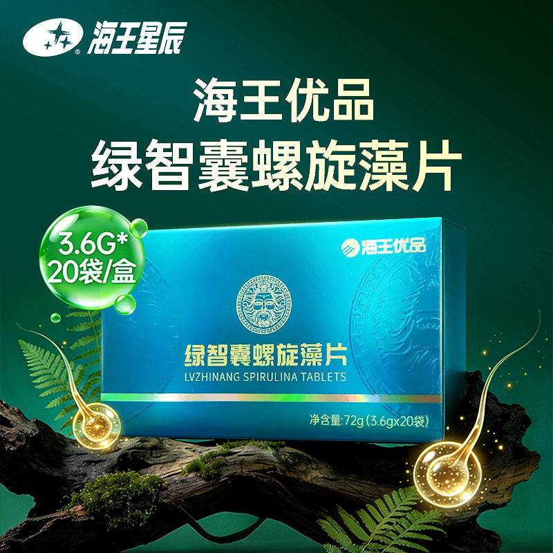 海王优品绿智囊螺旋藻片 江苏海王 72G（3.6G*20袋）