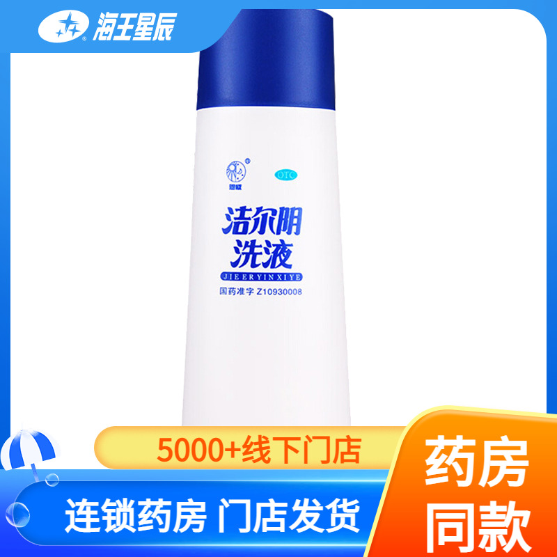 【恩威】洁尔阴洗液260ml/瓶