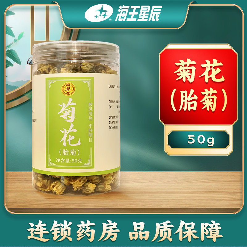 ������ �ջ�̥�� 50g ɢ������ƽ����Ŀ���ȸ�ðͷʹѣ����Ŀ�軨