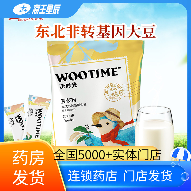 沃时光豆浆粉无添加蔗糖大豆蛋白