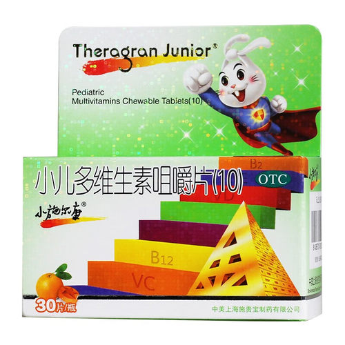 【小施尔康】小儿多维生素咀嚼片30片*1瓶/盒