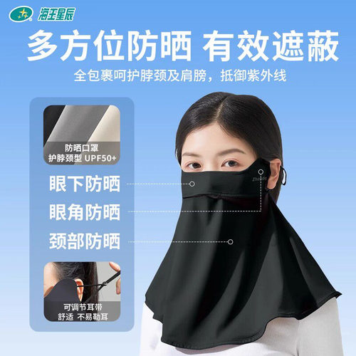 振德1只成人防晒口罩遮蔽紫外线