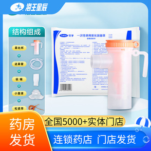 可孚 一次性使用雾化器面罩 河北荣翔 C型（Ⅰ）