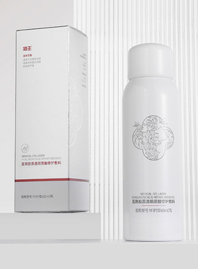 海王医用胶原透明质酸修护敷料 宁夏沃美达 YF(P)型 60ML