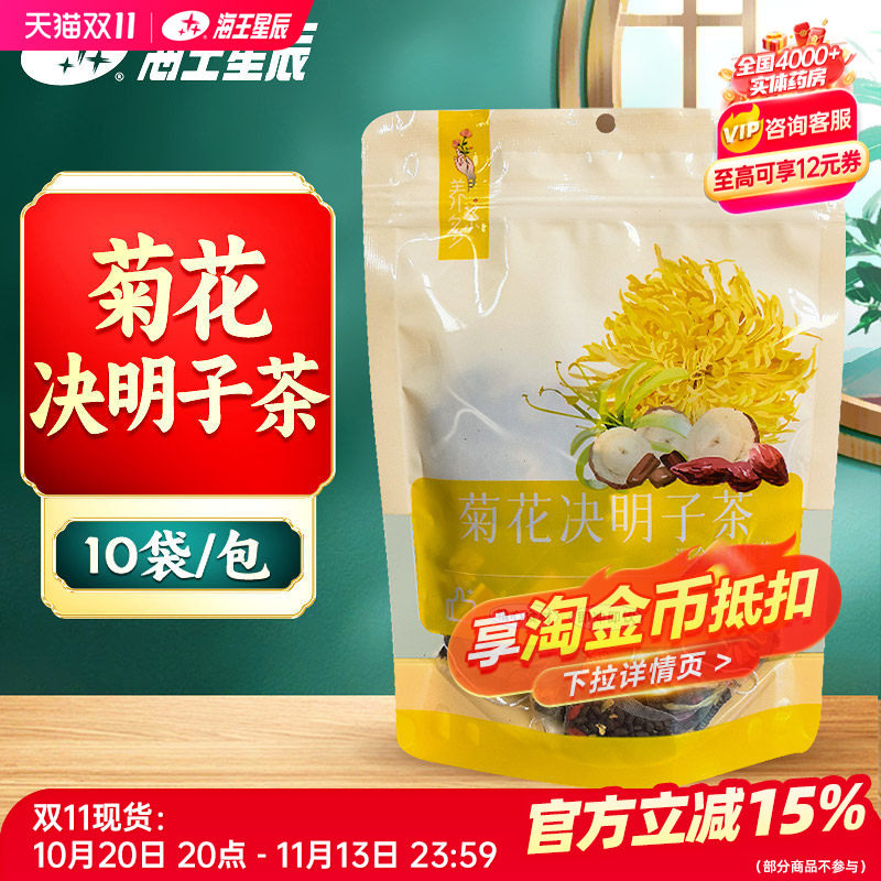 养茶多 菊花决明子茶 混合类代用茶 10g*10冲泡3~5分钟即可品饮