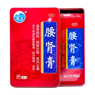 10cm 德众 7cm 德众药业 6贴 腰肾膏