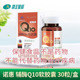 阿奎诺瓦 15G 30粒 诺惠牌辅酶Q10软胶囊 0.5G