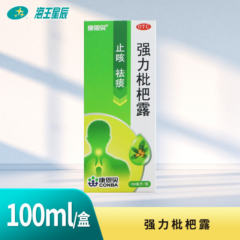 康恩贝 强力枇杷露 江西康恩贝 100ml