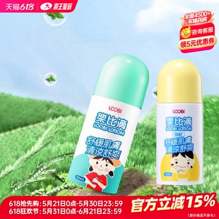 乐比滴 舒缓液 儿童成人舒缓肌肤清凉舒爽韩国 50ML