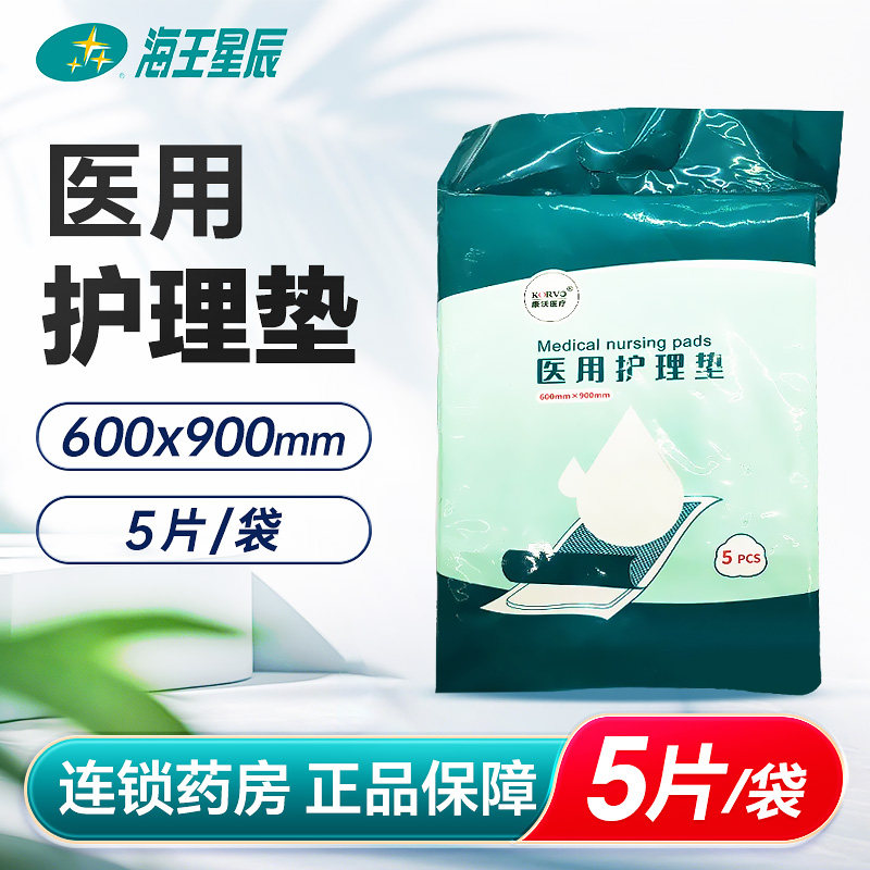 3X  医用护理垫 湖南康沃 600MM*900MM*5片,医疗器械,医用妇科护垫,淘宝优惠券,粉丝福利购,淘宝优惠卷