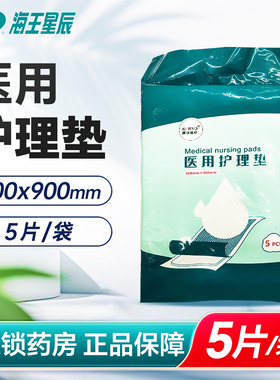 3X  医用护理垫 湖南康沃 600MM*900MM*5片
