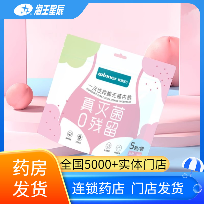 稳健一次性免洗内裤女款独立包装