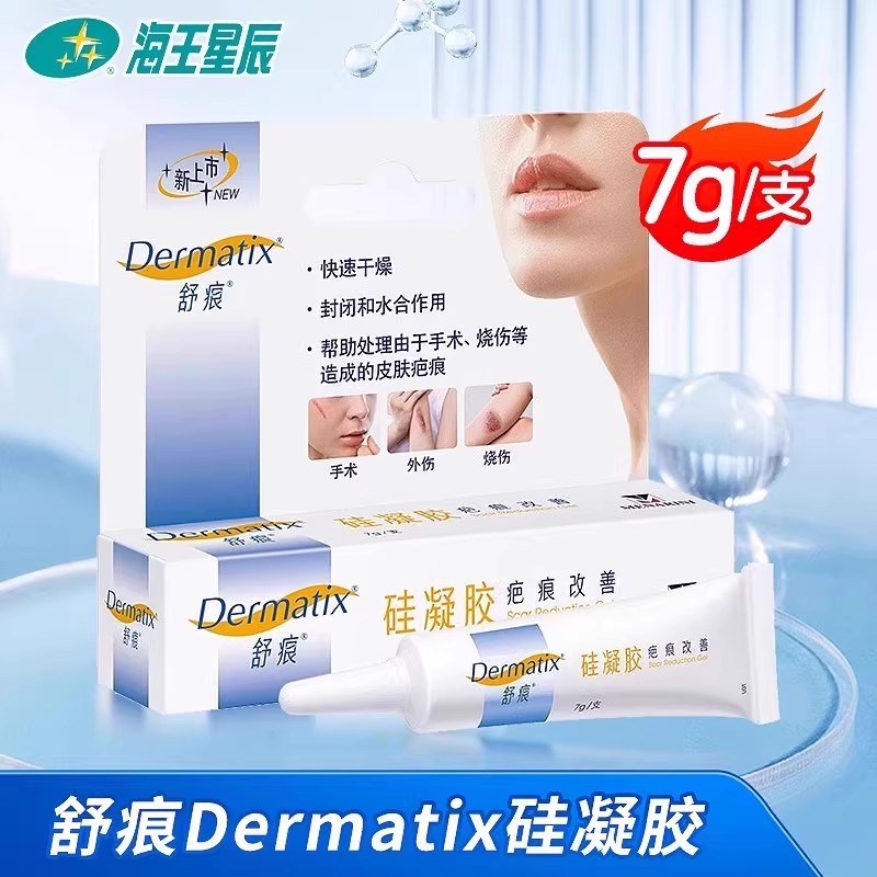 美国进口凝胶舒痕疤痕