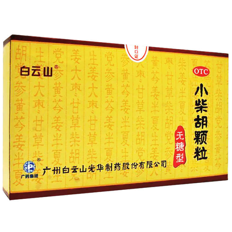 白云山小柴胡颗粒10袋（无糖型）