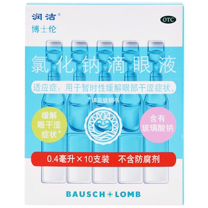 润洁 氯化钠滴眼液10支0.4ml白润洁 暂时性缓解眼部干涩眼药水DC