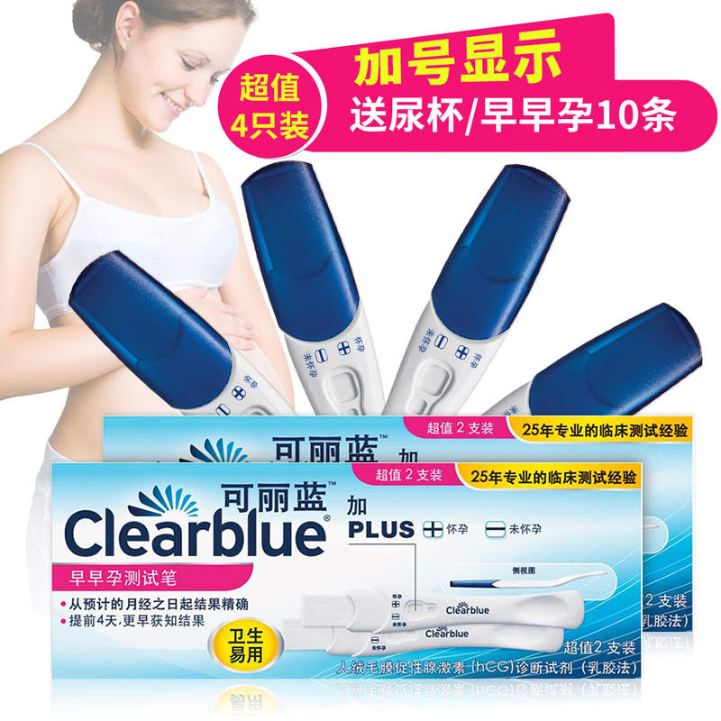 clearblue¿ÉÀöÀ¶ ÑéÔаô4Ö§ÔçÔçÔвâÊԱʼì²â»³Ôб¸ÔÐÊÔÖ½¿ÉÀöÀ¼