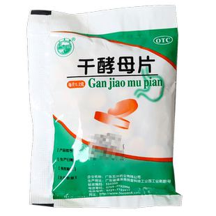 天桥牌干酵母片80片/袋 营养不良儿童成人消化不良