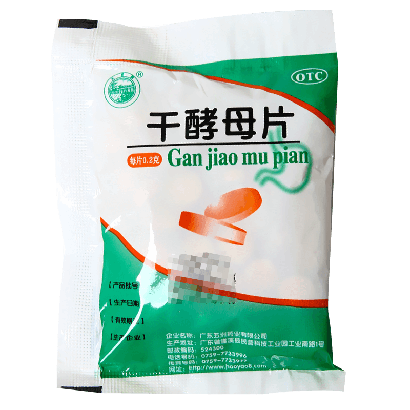 【天桥牌】干酵母片200mg*80片/袋
