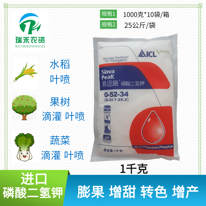 易迈施磷酸二氢钾速溶高纯度以色列进口肥料水溶肥叶面肥1Kg 农用物资 钾肥 原图主图