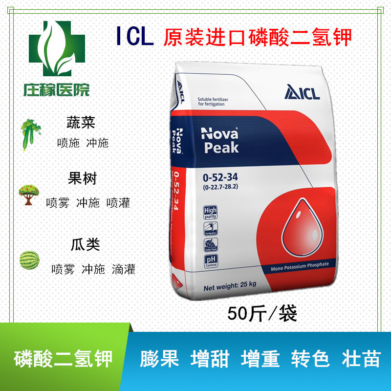 以色列进口磷酸二氢钾0-52-34叶面肥冲施肥膨果肥25千克1千克