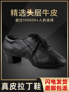 Latin dance shoes boys and men's leather dance shoes boys soft base, modern adult young children teachers practice dance shoes