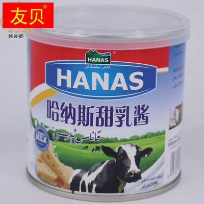 新疆哈纳斯甜乳酱350克HANAS原味炼乳罐装家用烘焙iris抹面包包邮