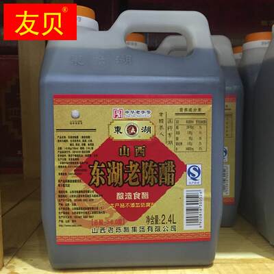 包邮 6度老陈醋2.4L 2400ML山西 特产 无添加剂 純粮酿造