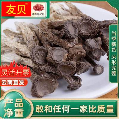 云南精选特级新鲜鹿茸菇干货500克野生菌菇商用无硫煲汤食材特产