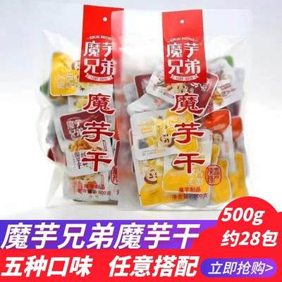 魔芋兄弟任性魔芋素毛肚魔芋干魔芋丝休闲食品小吃香辣不辣零食