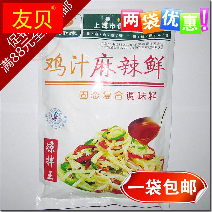 【诺亚商贸】炒菜烧烤凉拌菜调味香料粉名府珍味鸡汁麻辣鲜1000克