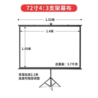 新厂高清移动支架幕布落地折叠式家用幕布免打孔便携式户外投影销